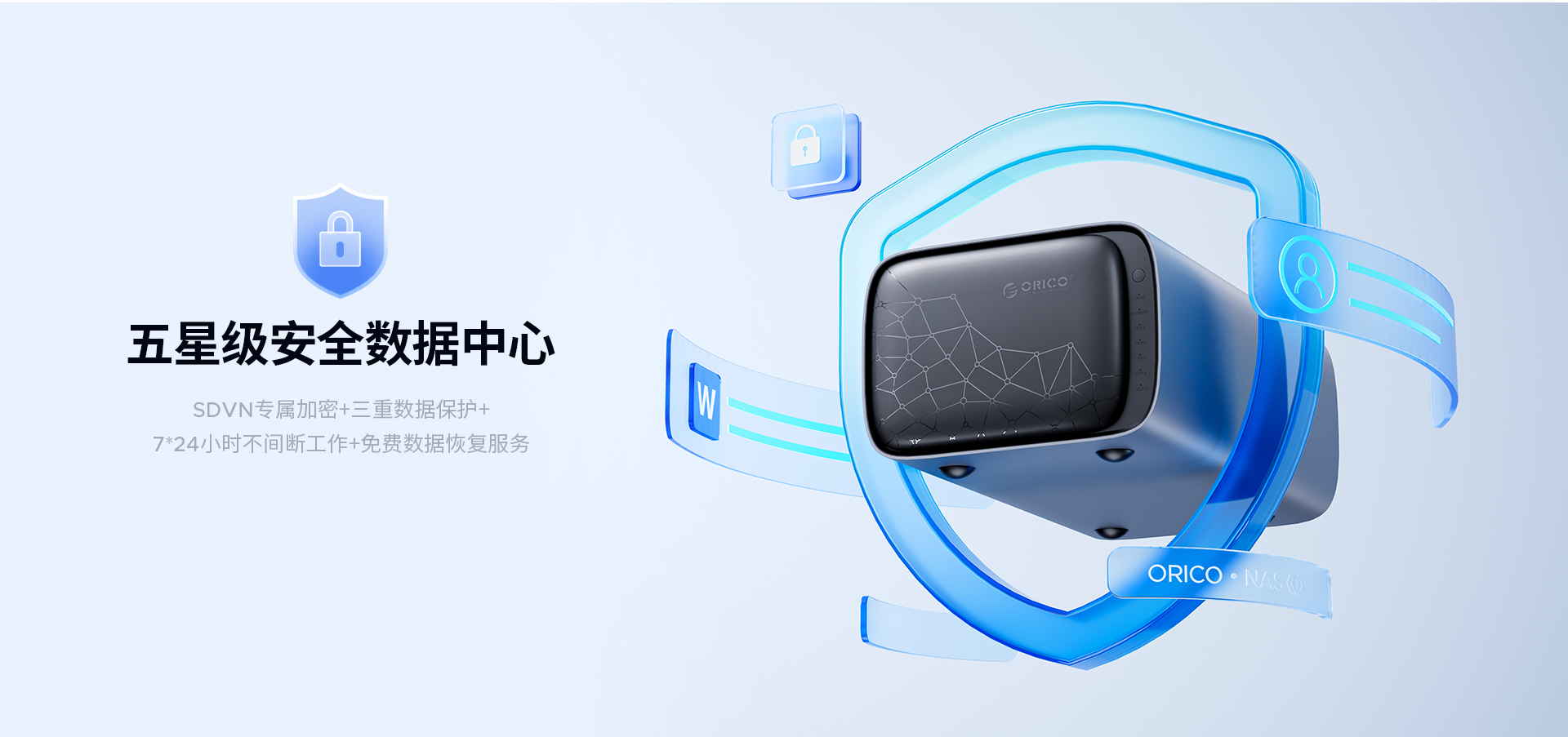 五星級安全數據中心